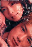 �l�����̃}�h���i Dvd-box