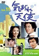 �C�܂���V�gvol.11