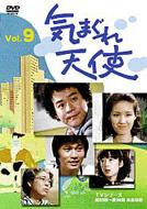 Kimagure Tenshi: Vol.9