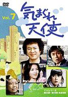 Kimagure Tenshi: Vol.7