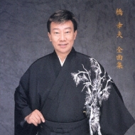 橋 幸夫 全曲集 橋幸夫 Hmv Books Online Vicl 橋 幸夫 全曲集 橋幸夫 Hmv Books Online Vicl