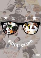 Senri Clips