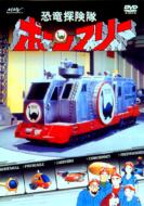 Kyoryu Tankentai Born Free: Dvd Box