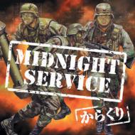 餯/Midnight Service