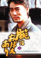 腕におぼえあり 2 : 腕におぼえあり | HMV&BOOKS online - NSDS7359