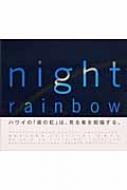 ⺽/Nightrainbow ʡ
