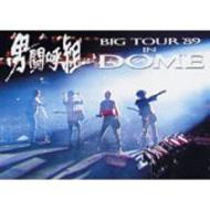 男闘呼組/BIG TOUR '89 IN DOMECDDVD - ミュージック