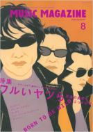 Magazine (Book)/Music Magazine 04 / 8