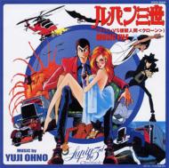 ルパン・ザ・リマスター　ルパン三世クロニクルＢＯＸ　ＣＤ6枚組 Amazon.co.jp: ルパン三世 クロニクル BOX LUPIN THE REMASTER