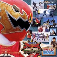 Abaranger Sound Saurus 4 & 5 -Fossil Tracks