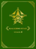 �J���C�h�X�^�[ Stage 3 <��������>