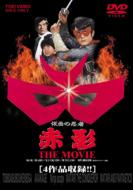 ���ʂ̔E�ҁ@�ԉe�@�����