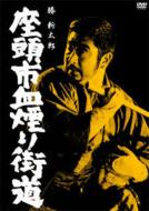 Zatoichi Chikemuri Kaido