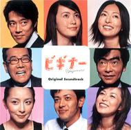 Beginner Original Soundtrack