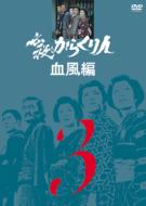 �K�E���炭��l������ Vol.3