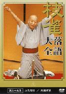 Shijaku Rakugotaizen Vol.35