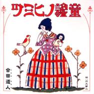 �̂ƘN�ǂŒԂ�@���w�̔閧