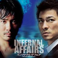 Infernal Affairs | HMV&BOOKS online - RECS00022