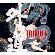 �O�� TRIBUTE�`�Q�Q�Q�̊O���]�́`