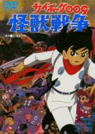 テレビまんがアクション・シリーズ サイボーグ009/キャプテンフューチャー サイボーグ009 THE CYBORG SOLDIER」全話いっき見ブルーレイ