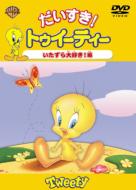 ��������! �g�D�C�[�e�B�[ ���������D��!��