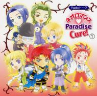  ߥ塼å/ͥޥ Paradise Cure 1