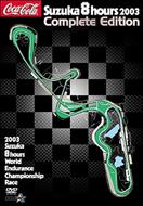 �鎭8�ϊ��S���^��2003