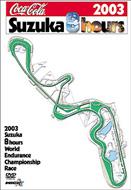 �鎭8���ԑϋv���[�h���[�X����dvd 2003