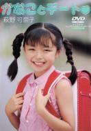 ����ގq�ƃf�[�g