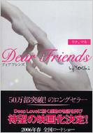 Dear Friends リナ マキ Yoshi Book Hmv Books Online x