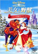 Beauty and the Beast -The Enchanted Christmas