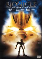 Bionicle -Mask Of Light