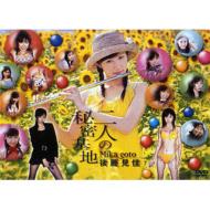 ��l�̔閧��n