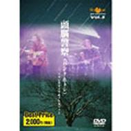 ROOTS MUSIC DVD COLECTION vol.5