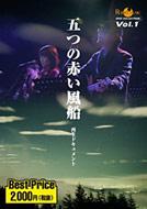 Roots Music Dvd Colection Vol.1