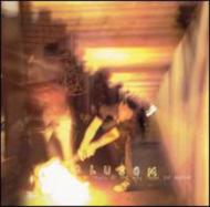 Go Slowly All The Way Round The Outside