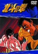 Fist Of The North Star Vol.17