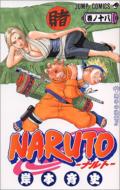 NARUTO Vol.18