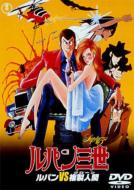 Lupin The Third Lupin Vs Clone