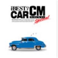 The Best Of Car Cm Song Special