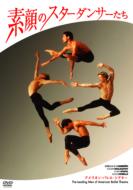 American Ballet Theatre: Born To Be Wild: Malakhov Corella Etc