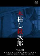 �،͂��䎟�Y Vol.30�V�،͂��䎟�Y��