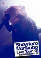 Show-taro Morikubo Live House Tour'01`a҂Gsׁ`