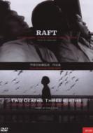 Movie/Raft / Two Deaths Three Births