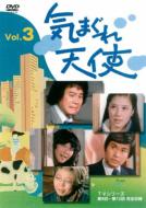 Kimagure Tenshi: Vol.3