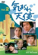 Kimagure Tenshi: Vol.2