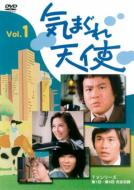 Kimagure Tenshi: Vol.1