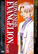 エヴァンゲリオン/Neon Genesis Evangelion Vol.05