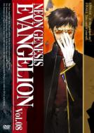 エヴァンゲリオン/Neon Genesis Evangelion Vol.08