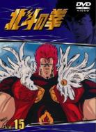 Hokutonoken Vol.15